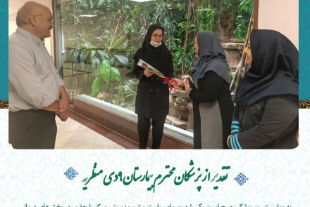 گرامیداشت روز پزشک در مراکز آموزشی درمانی