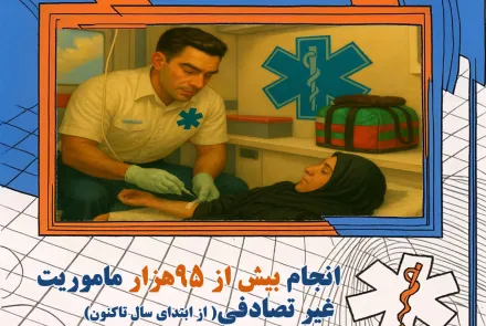 به استقبال ۲۶ شهریور