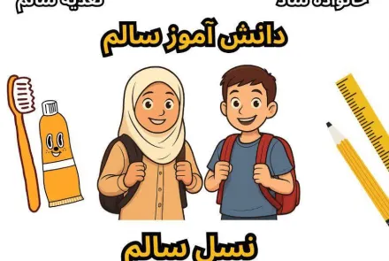 سلامت نوجوانان، جوانان و مدارس
