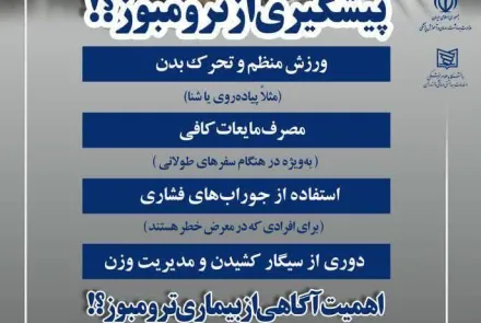 ترومبوز چیست