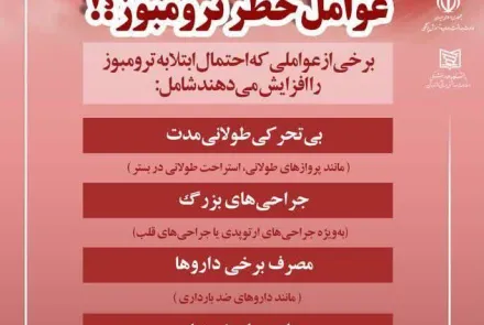 ترومبوز چیست