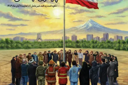 پدافند غیرعامل