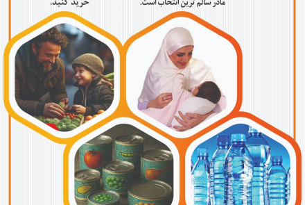 تغذیه سالم در شرایط بحرانی / خود مراقبتی