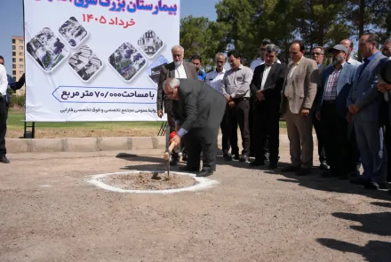 کلنگ احداث فاز اول بیمارستان بزرگ شرق اصفهان 