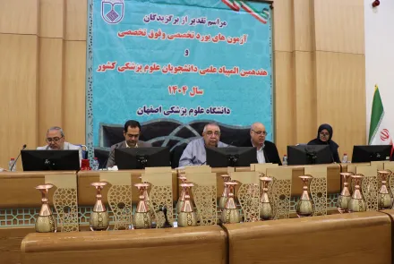 مراسم تجلیل از برگزیدگان آزمون‌های بورد تخصصی، فوق تخصصی و مدال آوران المپیاد علمی سال 1404 