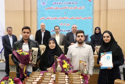 مراسم تجلیل از برگزیدگان آزمون‌های بورد تخصصی، فوق تخصصی و مدال آوران المپیاد علمی سال 1404 