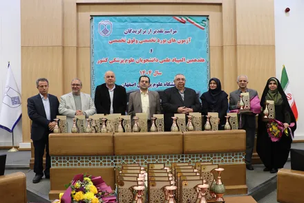مراسم تجلیل از برگزیدگان آزمون‌های بورد تخصصی، فوق تخصصی و مدال آوران المپیاد علمی سال 1404 