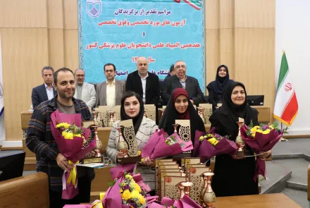 مراسم تجلیل از برگزیدگان آزمون‌های بورد تخصصی، فوق تخصصی و مدال آوران المپیاد علمی سال 1404 