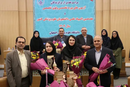 مراسم تجلیل از برگزیدگان آزمون‌های بورد تخصصی، فوق تخصصی و مدال آوران المپیاد علمی سال 1404 