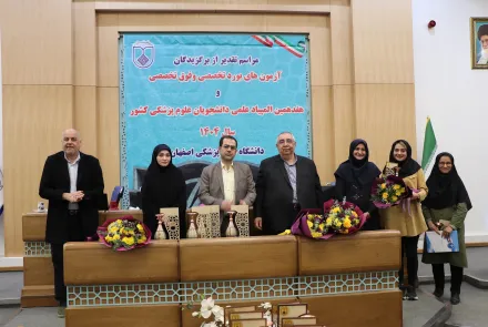 مراسم تجلیل از برگزیدگان آزمون‌های بورد تخصصی، فوق تخصصی و مدال آوران المپیاد علمی سال 1404 