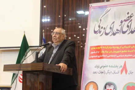 برگزاری همایش تجلیل از خانواده‌های اهداکننده عضو در شهرستان برخوار