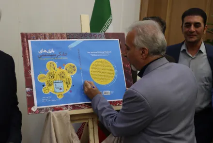 نشست های نظام سلامت و تفکر سیستمی (عصرانه داغ سلامت) 