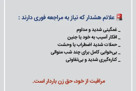 راهنمای حمایت روانی اجتماعی از زنان باردار در شرایط جنگی