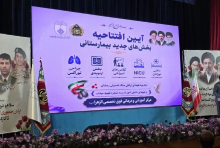 افتتاح چندین پروژه آموزشی، درمانی در بیمارستان الزهرا (س) 
