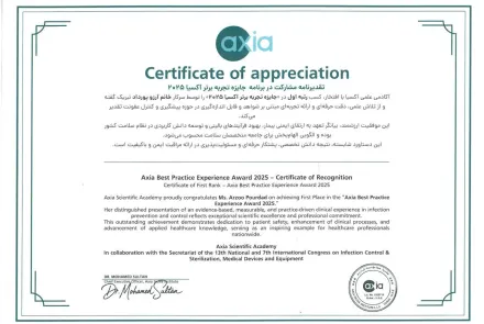 کسب رتبه نخست جایزه «تجربه بهترین رویه آکسیا ۲۰۲۵»