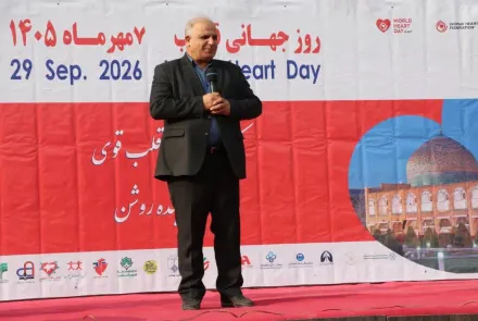 مراسم روز جهانی قلب ۱۴۰۵ (۲۰۲۶)