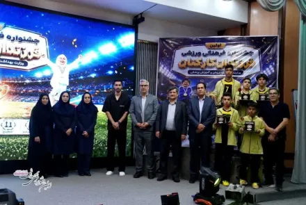 درخشش فرزندان کارکنان دانشگاه علوم پزشکی اصفهان