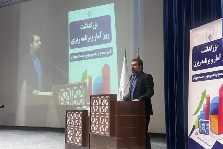 بزرگداشت روز آمار و برنامه‌ریز