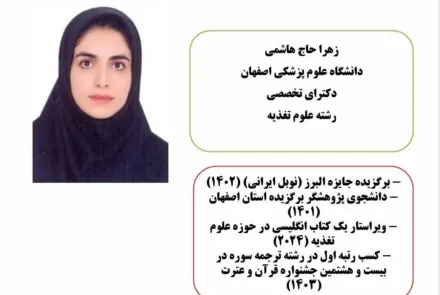 جشنواره دانشجوی نمونه کشوری