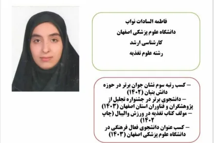 جشنواره دانشجوی نمونه کشوری