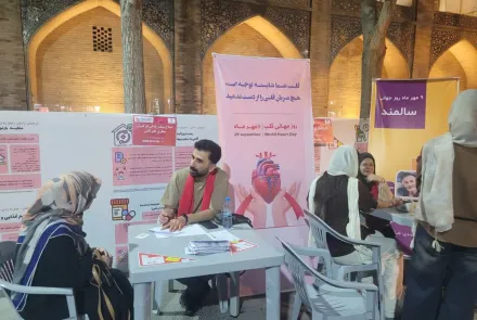  برنامه روز جهانی قلب