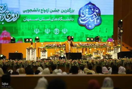 برگزاری بزرگترین جشن ازدواج دانشجویی دانشگاه های استان اصفهان