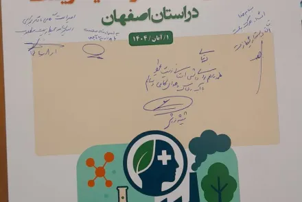 کنفرانس تازه‌های علمی آلاینده‌های زیست‌محیطی و تأثیر آن بر سلامت جامعه