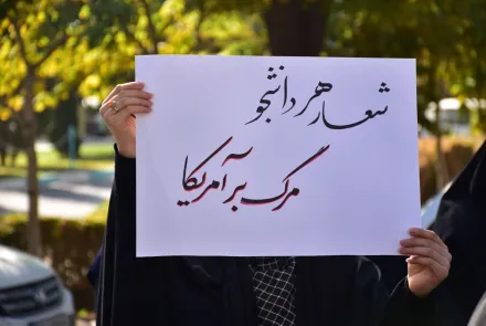 حضور پرشور دانشگاهیان در راهپیمایی ۱۳ آبان