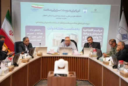 افتتاح دو واحد «سراج» و یک کانکس کاهش آسیب اعتیاد در استان اصفهان