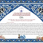 پیام تبریک رییس دانشگاه  به مناسبت فرارسیدن 16 آذر ماه، روز دانشجو