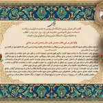 پیام رئیس دانشگاه به مناسبت فرا رسیدن میلاد حضرت علی علیه السلام و روز مرد و پدر