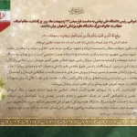 پیام روز استاد