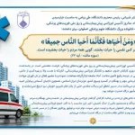 پیام تبریک