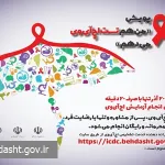 پویش تست اچ ای وی