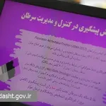 مراکز رایگان ماموگرافی