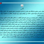 پیام روز داروساز
