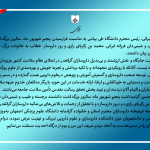پیام روز داروساز