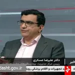 آغاز رسمی پذیرش یکپارچه اینترنتی خدمات سرپایی در مراکز درمانی دولتی کشور 
