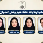تبریک به اعضای هیات علمی/ ارتقا رتبه علمی چهار نفر از اعضای هیات علمی