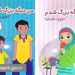 معرفی کتاب/ انتشار کتاب «بلوغ» برای نوجوانان؛