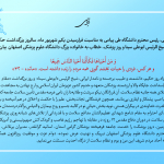 پیام روز پزشک