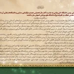 پیام تبریک رییس دانشگاه