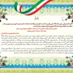 روز پرستار