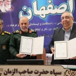  امضای تفاهم‌نامه طرح کنترل و پیشگیری دیابت اقشار بسیج استان اصفهان میان دانشگاه و سپاه حضرت صاحب‌الزمان(عج)