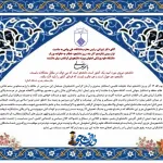 پیام تبریک رییس دانشگاه  به مناسبت فرارسیدن 16 آذر ماه، روز دانشجو