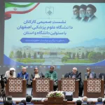 برگزاری نشست صمیمی کارکنان دانشگاه با رئیس و معاونین دانشگاه، جمعی از مسئولین استان و نمایندگان مجلس