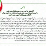 پیام گرامیداشت هفته سلامت