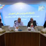 برگزاری نخستین نشست ستاد راهبری برنامه پزشکی خانواده و نظام ارجاع استان اصفهان