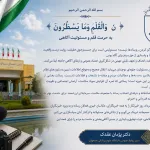 پیام تبریک