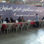 برپایی میز خدمت دانشگاه